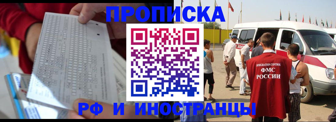 пропишу в квартире в Можайске